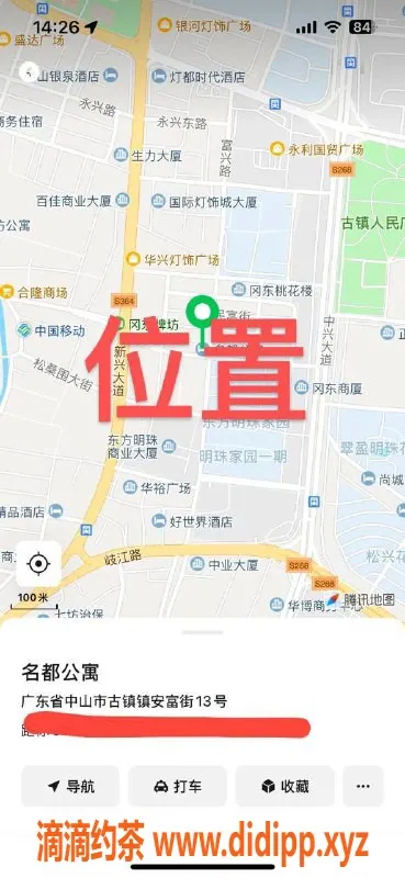 中山楼凤-古镇快餐350元，洗吹作450元，满意再付！