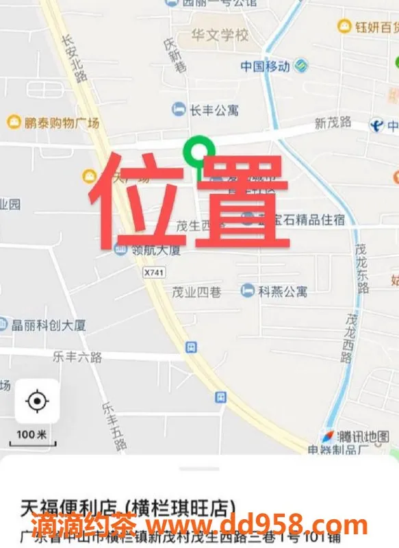 中山楼凤资源信息,横栏优质服务！350快餐，450洗吹作