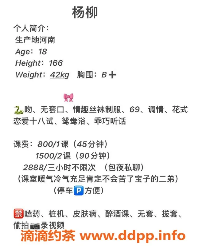 广州楼凤-天河杨柳，800元私密服务，温柔贴心