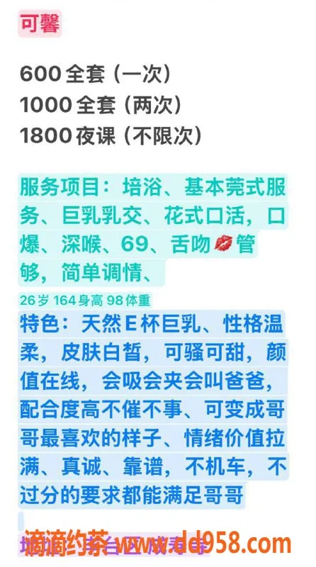 北京楼凤-丰台可馨，26岁，身高164，体重98，茶费6
