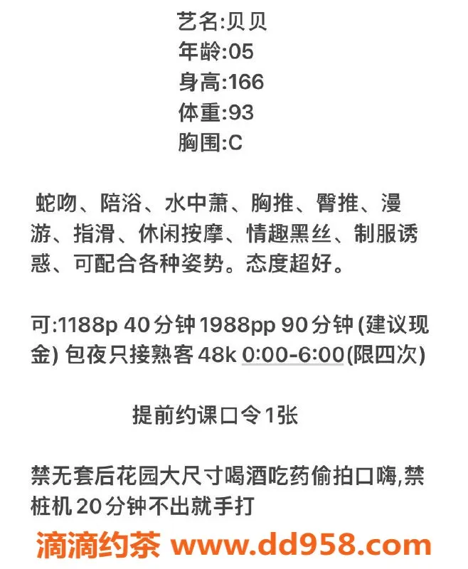 广州楼凤-海珠区贝贝，魅力四射，私密服务体验