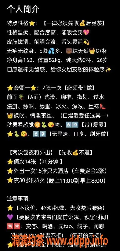 厦门楼凤-厦门湖里区洛小鹿，已验电报老师