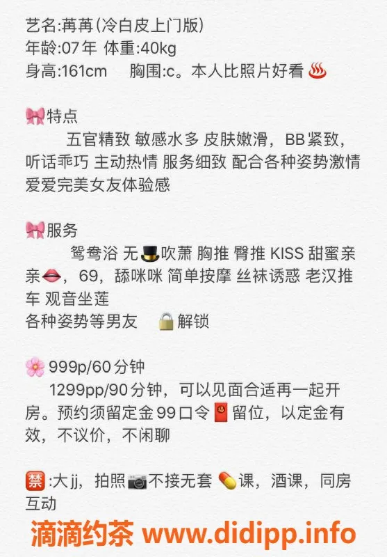 广州楼凤-荔湾苒苒，课费999，服务优质