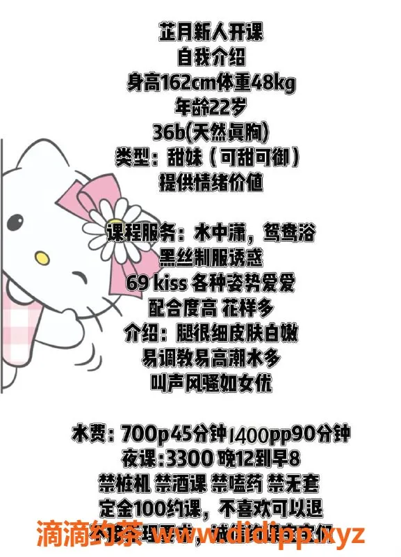 广州楼凤-荔湾芷月，700元私密服务，期待你的到来！