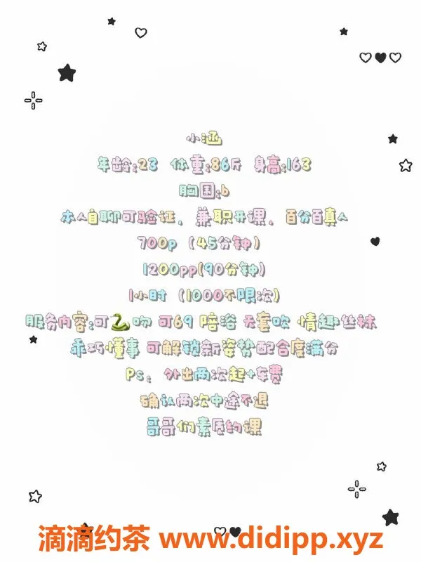 广州楼凤-天河小涵，700元体验优质服务