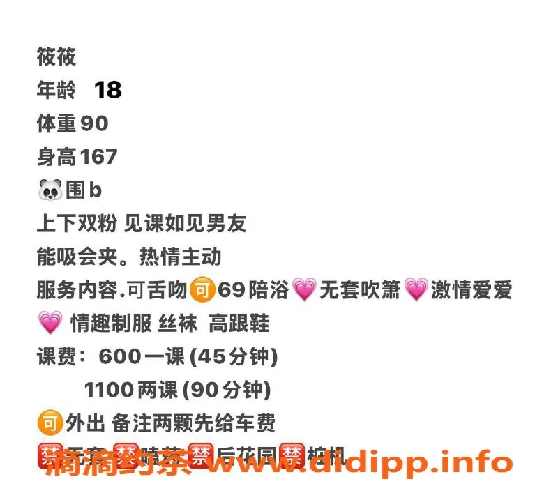 广州楼凤-番禺筱筱，600元私密服务等你来体验！