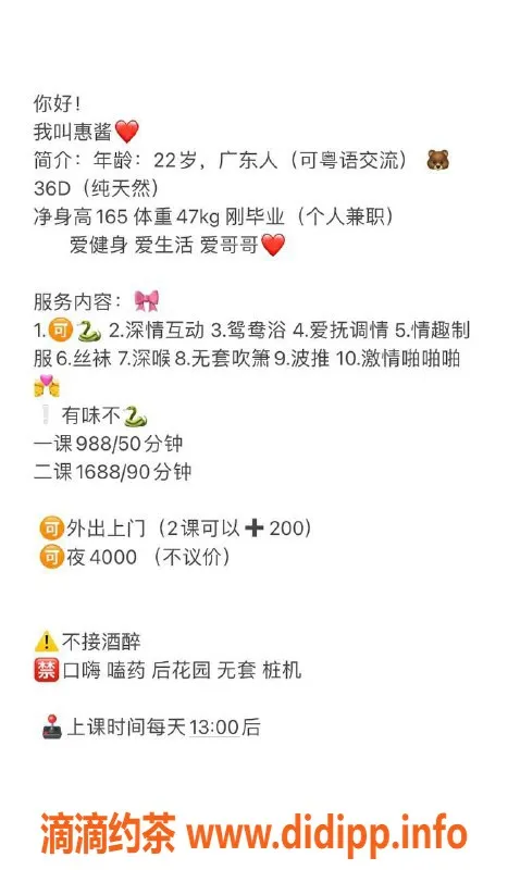 广州楼凤-天河惠酱，1000元，服务优质，美丽迷人