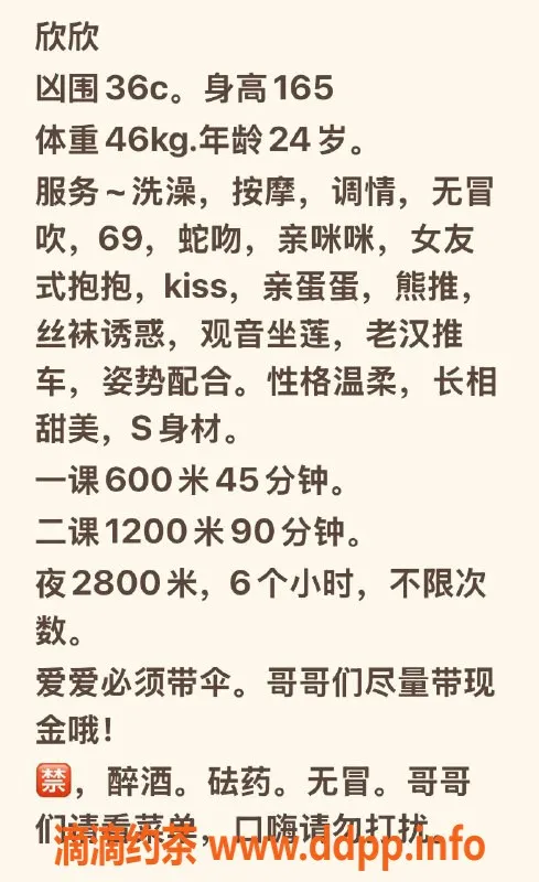 广州楼凤-黄埔欣欣，600元私密服务等你来体验