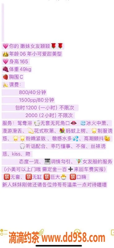 广州楼凤-番禺小颖 800元服务 期待你的到来