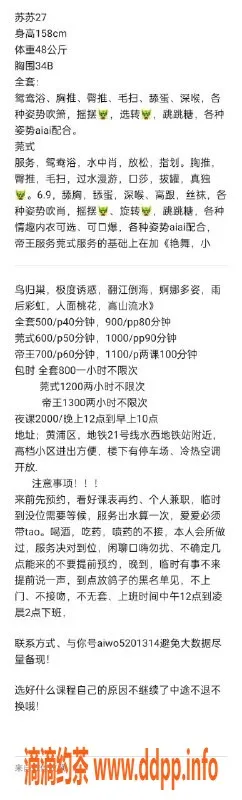 广州楼凤-黄埔苏苏，价格500，服务优质！