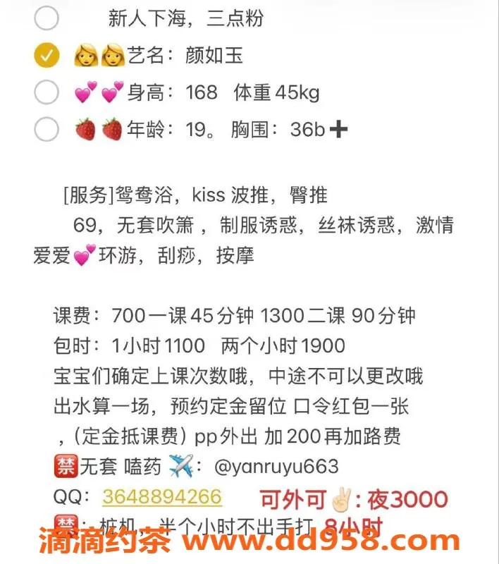 广州楼凤-越秀颜如玉，700元每小时，值得体验