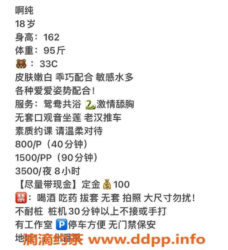 广州楼凤-番禺啊纯，800元体验精致服务