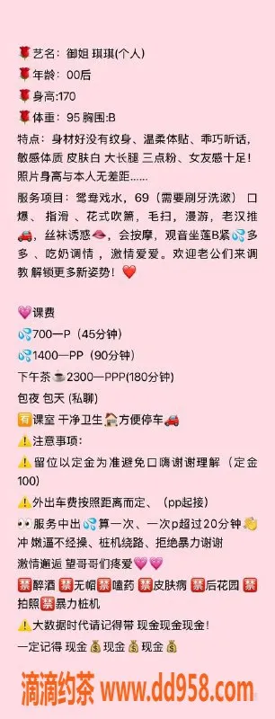 广州楼凤-越秀琪琪，700元超值服务等你体验