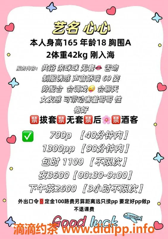 广州楼凤-天河心心，700元私密服务，尽享欢愉