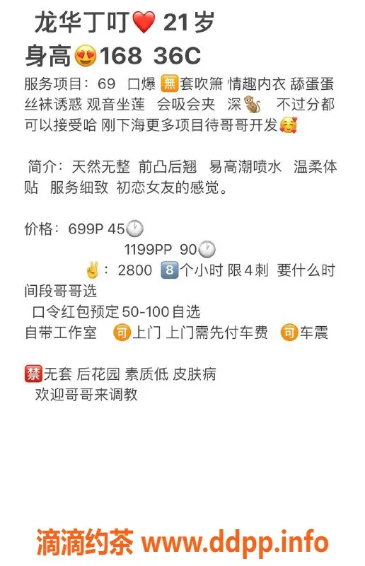 深圳楼凤-龙华丁丁，699元起，服务一流