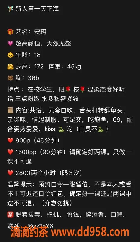 广州楼凤-天河安玥，900元体验，颜值与服务并存
