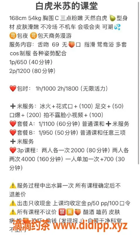 广州楼凤-天河米苏，身高优雅，课费750p