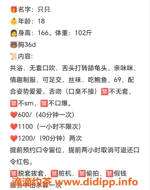 广州楼凤-番禺只只，600元课程，服务一流，体验超赞