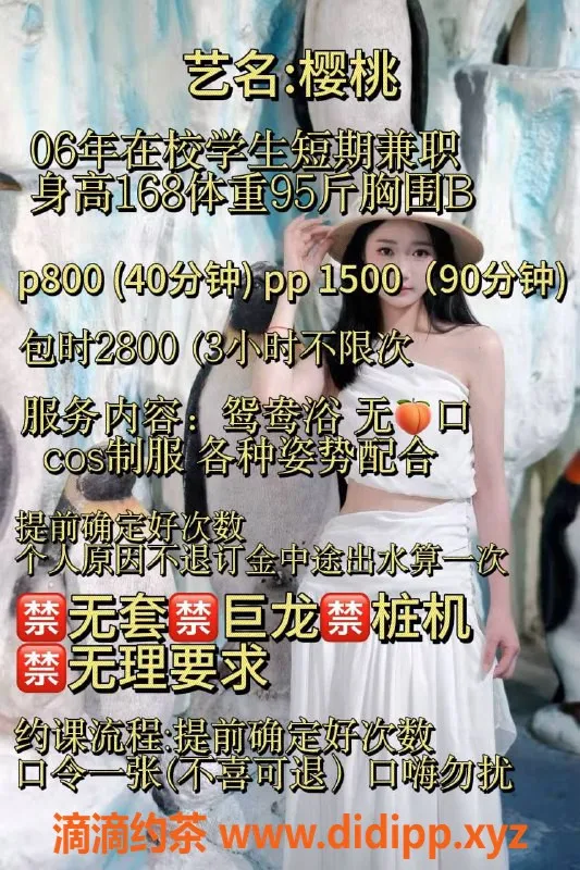 广州楼凤-番禺樱桃，800元体验超棒服务