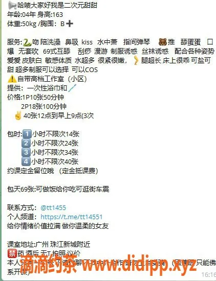 广州楼凤-天河甜甜，1000元，热情服务等你来尝试