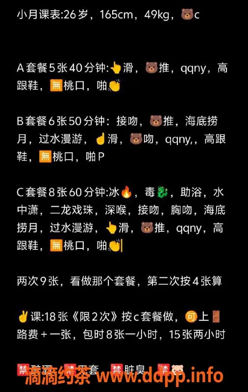 沈阳楼凤-甘井子区小月，身材火辣，费用500p