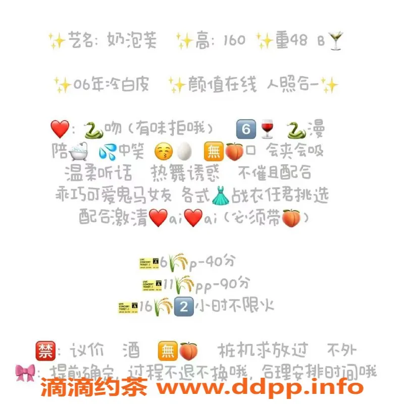 广州楼凤-天河奶泡芙，600元享受优质服务