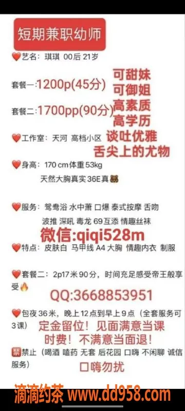 广州楼凤-天河琪琪，身高165，体重50，服务项目多，课费1200p