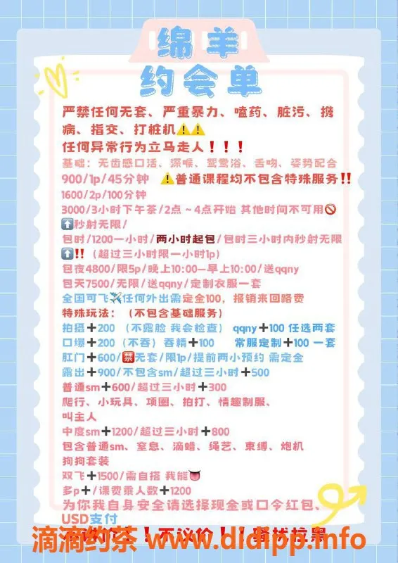 广州楼凤-天河绵羊，完美身材的诱惑体验