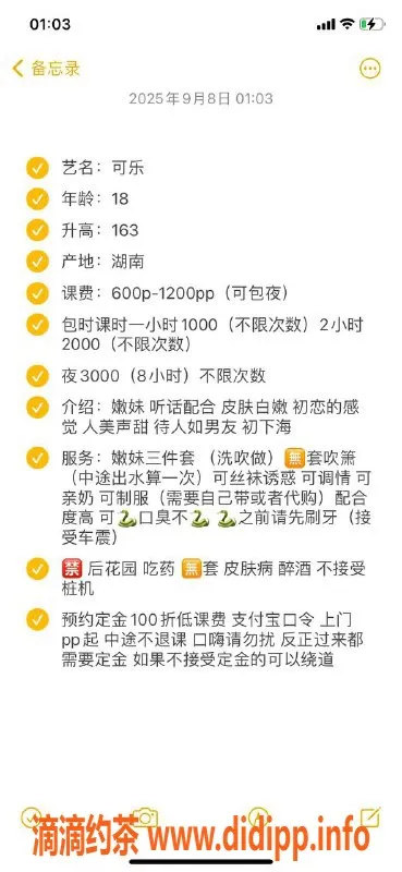 广州楼凤-番禺可乐 性感迷人 课费600p