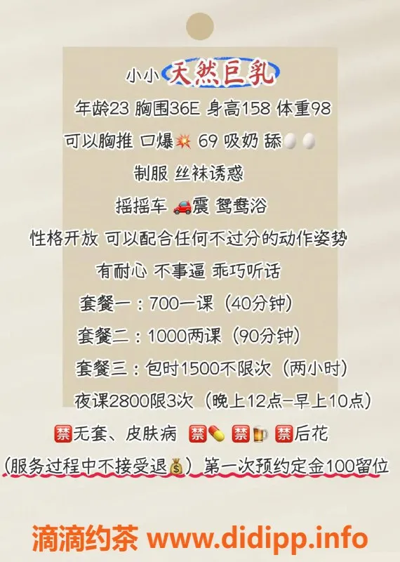 广州楼凤-金沙洲小小，700元的完美体验