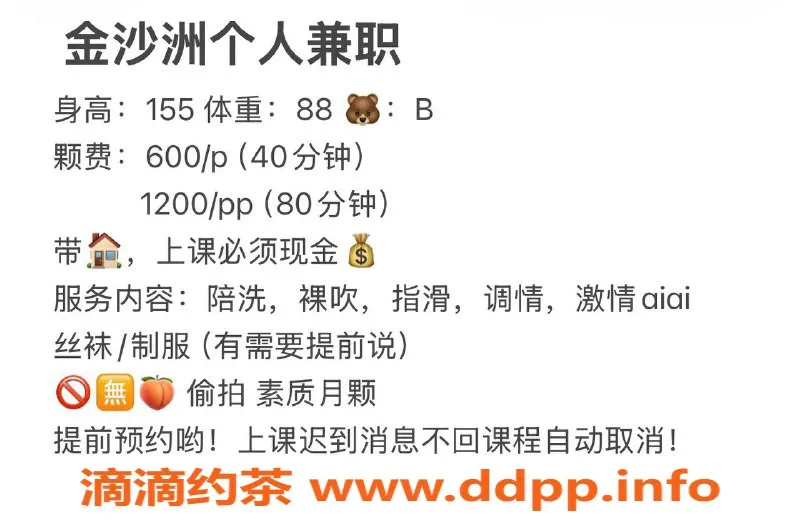 广州楼凤-金沙洲财财，600元私密服务等你来体验！