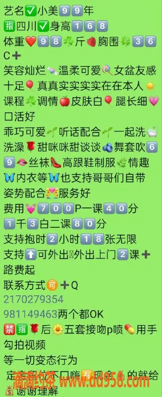 广州楼凤-天河小美，700元一次，服务超赞！