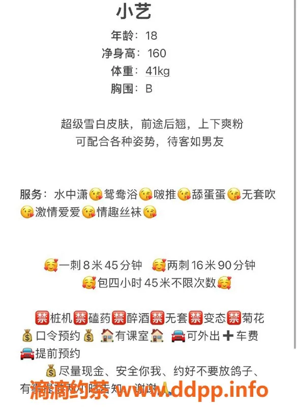 中山楼凤-小艺，18岁，石岐辣妹，B胸800元起