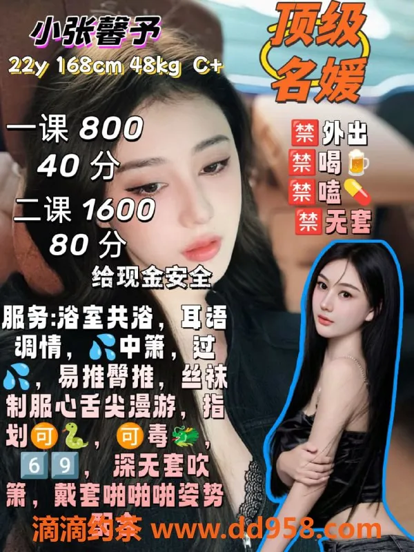 广州楼凤-天河小张馨予，纯真可人，800元起