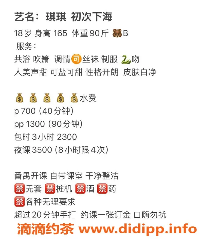 广州楼凤-番禺甄洛，700元超值体验，绝对不容错过！