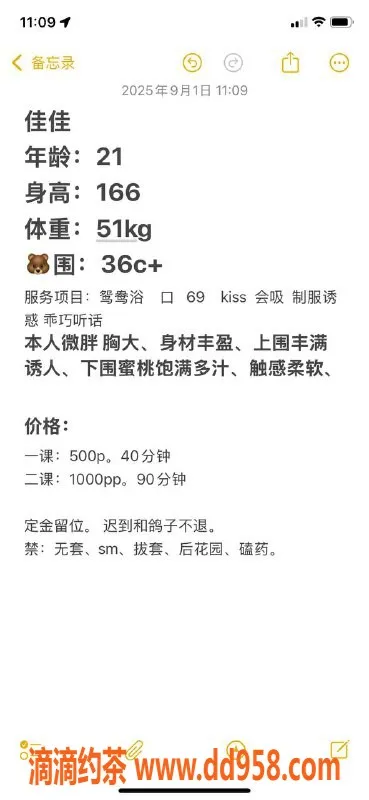 广州楼凤-番禺佳佳，500元一小时私密服务