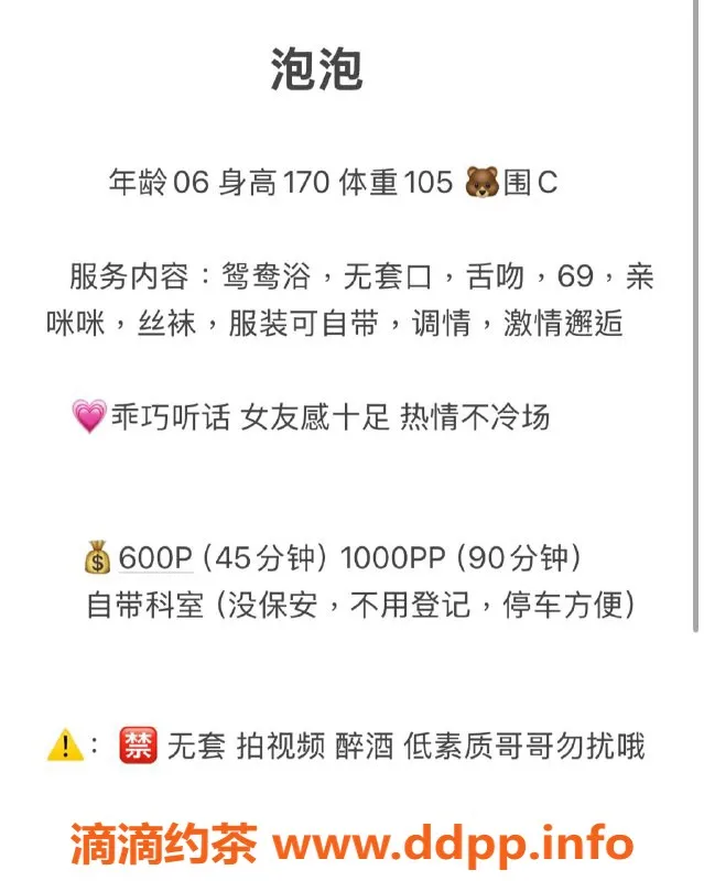 广州楼凤-番禺泡泡，600/1000元，优质服务等你体验