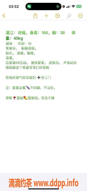 湛江楼凤-湛江嫩妹诗瑶，600价格等你体验