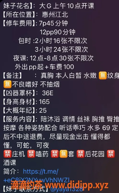 广州楼凤-番禺大G，700元超值服务等你体验