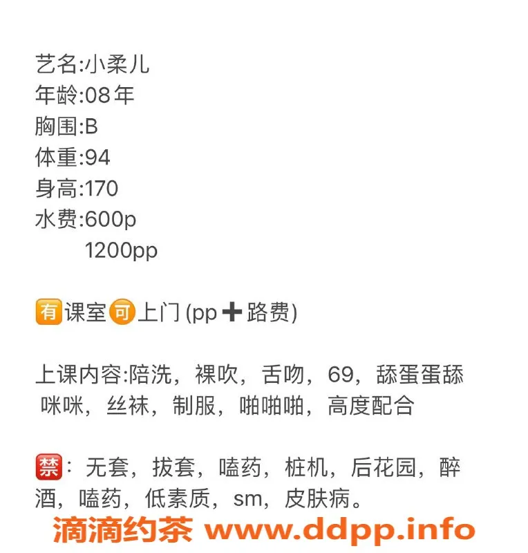 广州楼凤-金沙洲小柔儿，600元私密服务