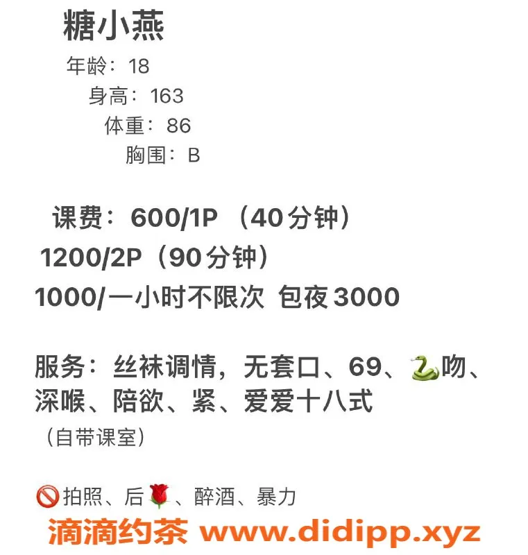 广州楼凤-番禺糖小燕，价格600，服务超赞