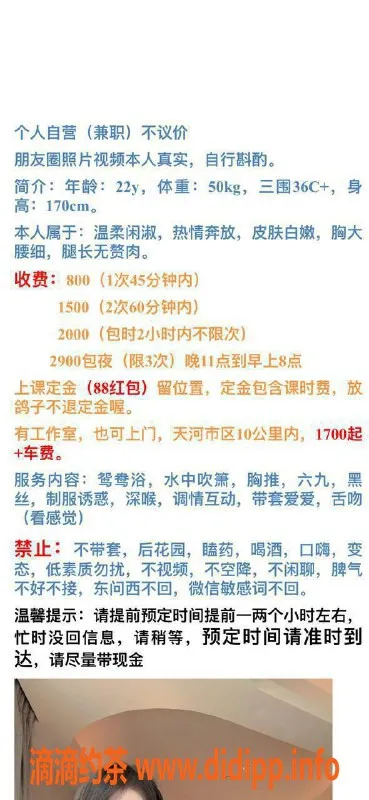 广州楼凤-天河高颜值梓晴，800元体验心动服务