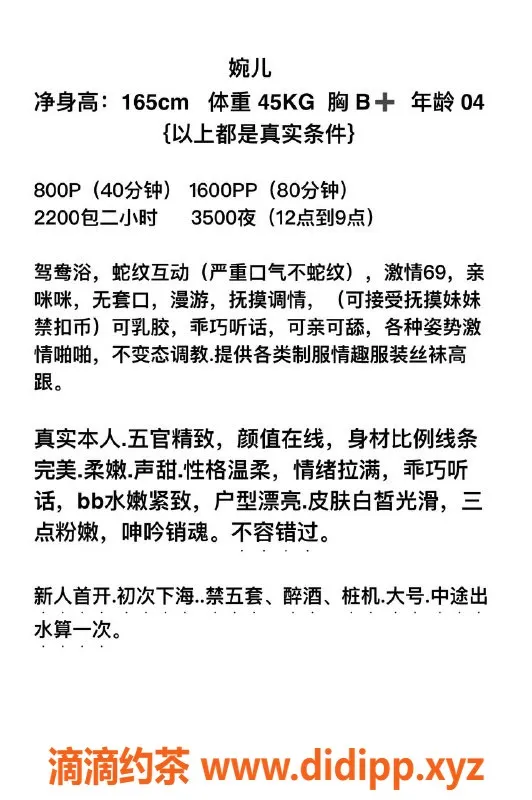 广州楼凤-海珠婉儿，800元课费，超值体验