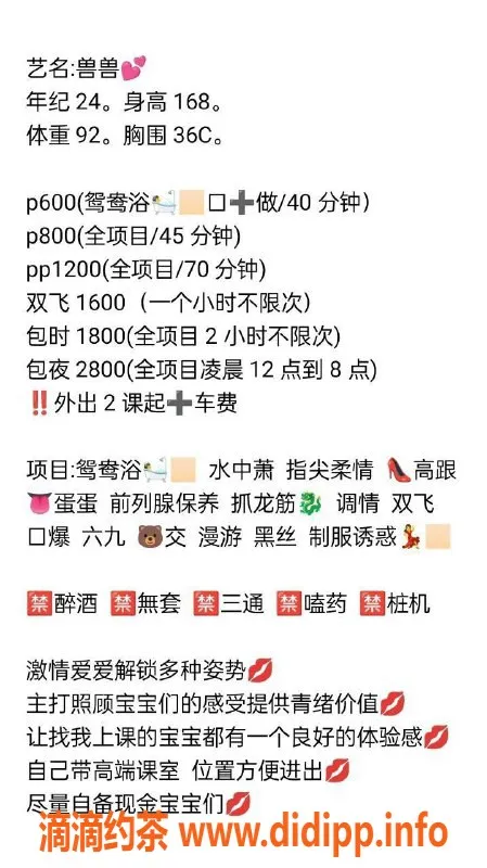 青岛楼凤资源信息,天桥区兽兽，身材火辣，服务一流，超值体验