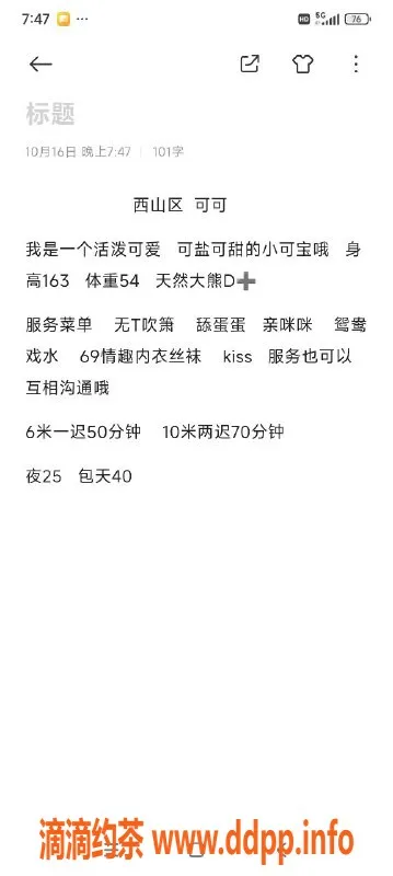 昆明楼凤资源信息,西山区可可，6P超值服务，欢迎体验！