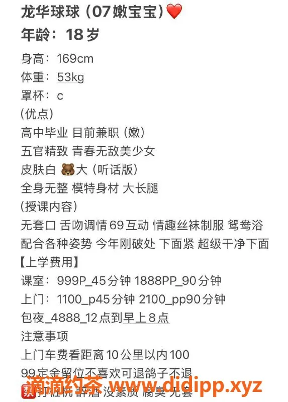 深圳楼凤-龙华嫩妹球球，999元享鸳鸯浴等多项服务