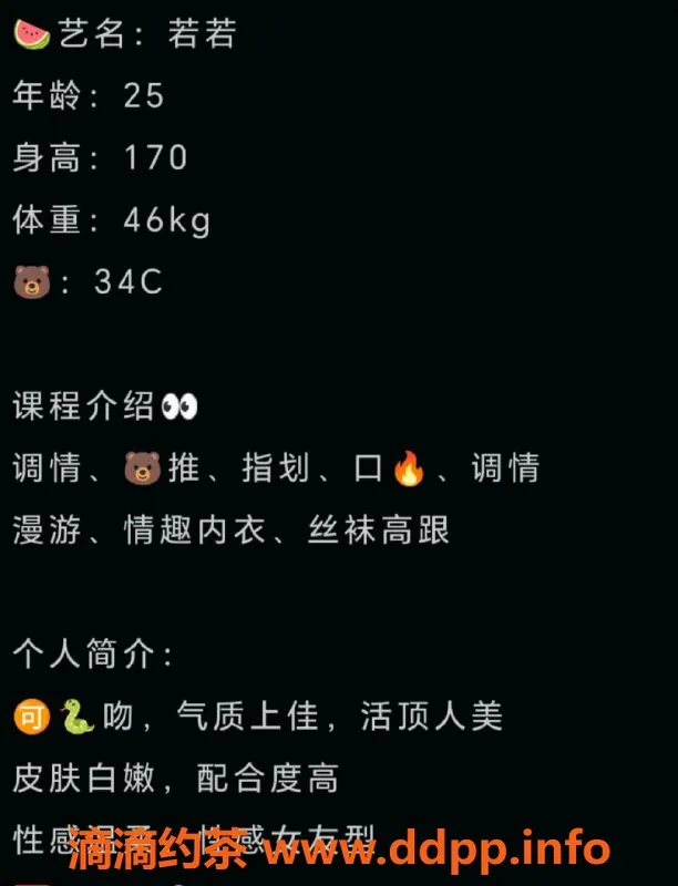 赣州楼凤-赣州若若，身材火辣，700元全套服务