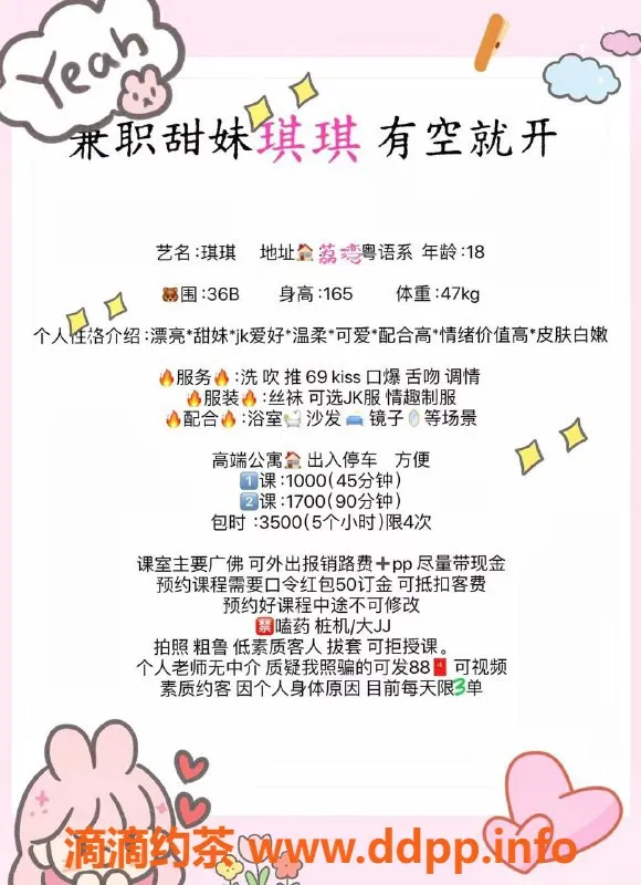 广州楼凤资源信息,荔湾琪琪，1000p优质服务等你来体验