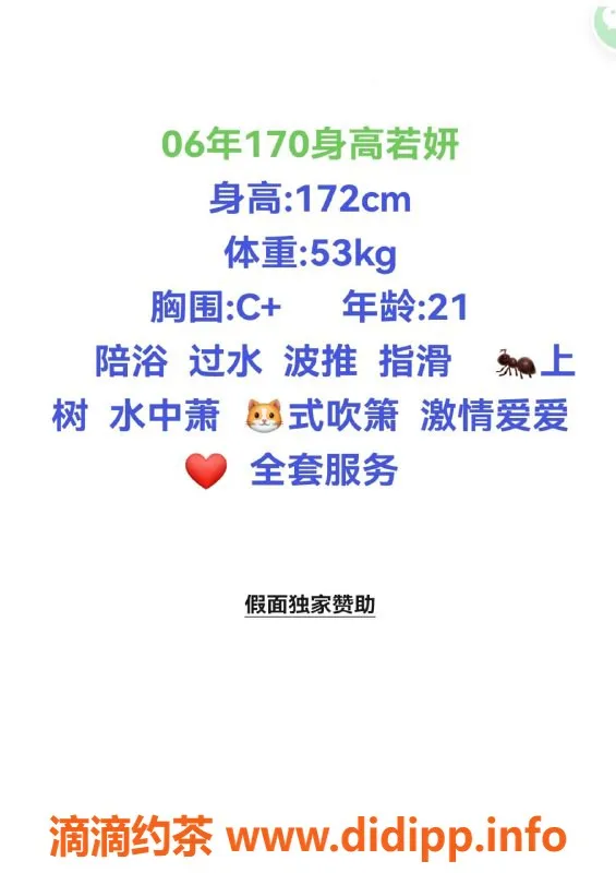 赣州楼凤-赣州若妍，170身高，全套仅700