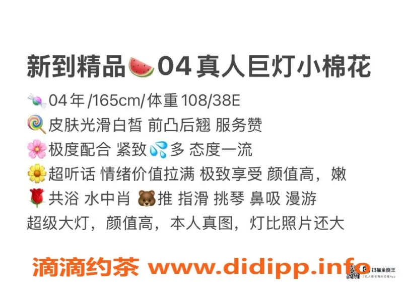 赣州楼凤-赣州章贡区04真人巨灯小棉花，700元全套服务